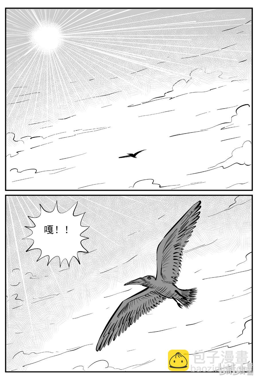 373 它：6（5）-第367话