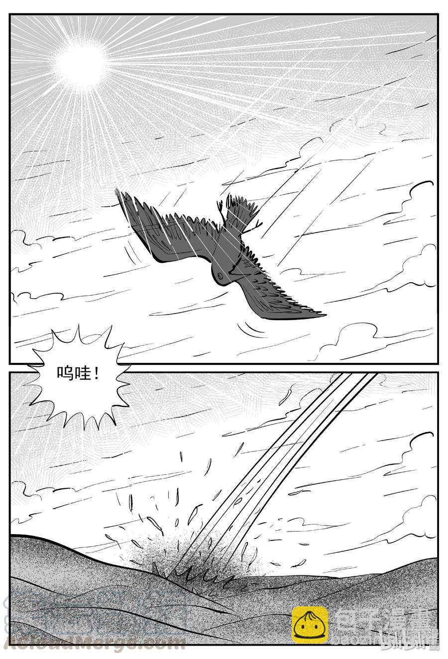 373 它：6（5）-第367话