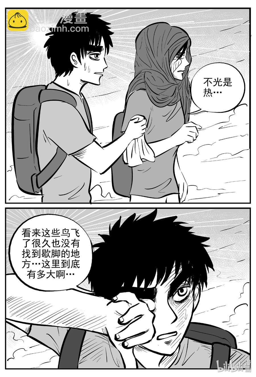 373 它：6（5）-第367话