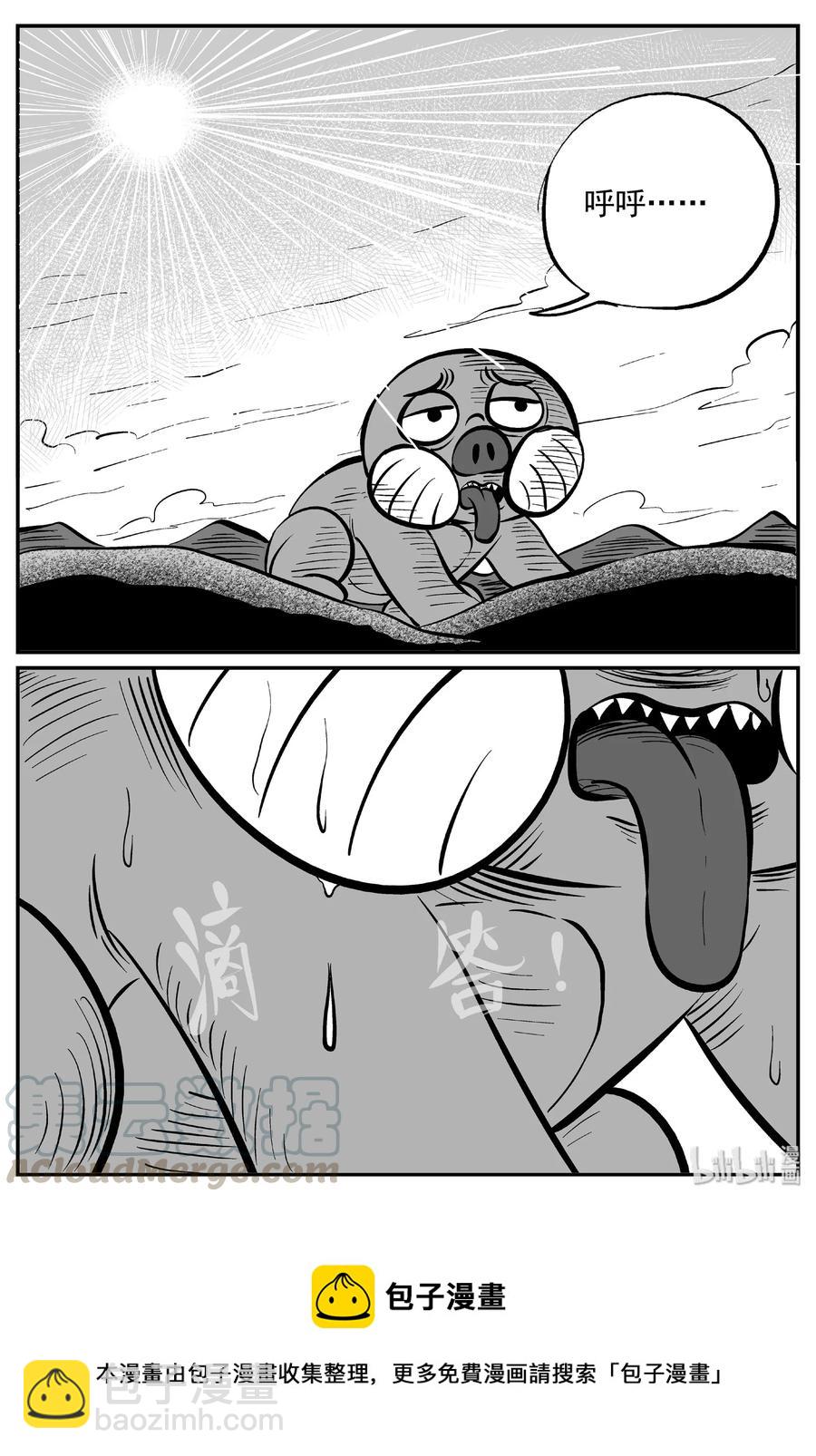 373 它：6（5）-第367话