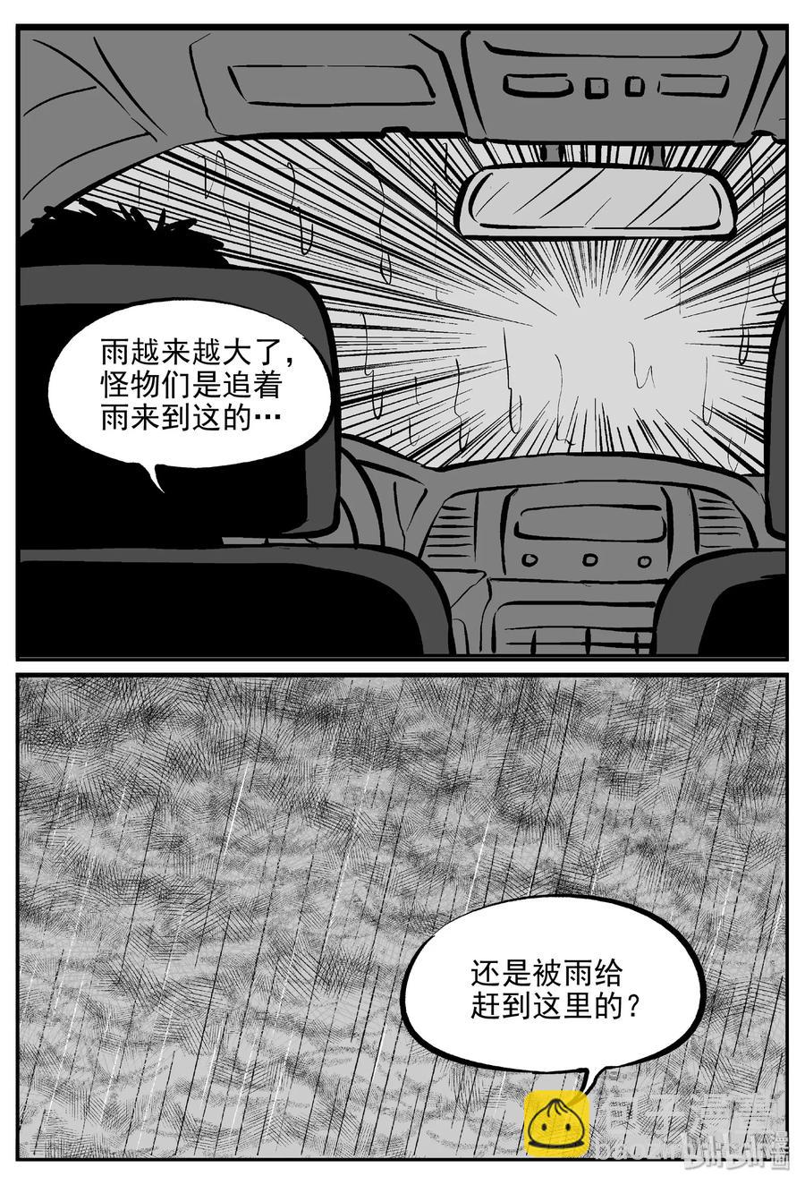 373 它：6（5）-第367话