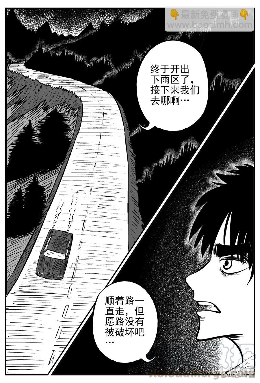 373 它：6（5）-第367话