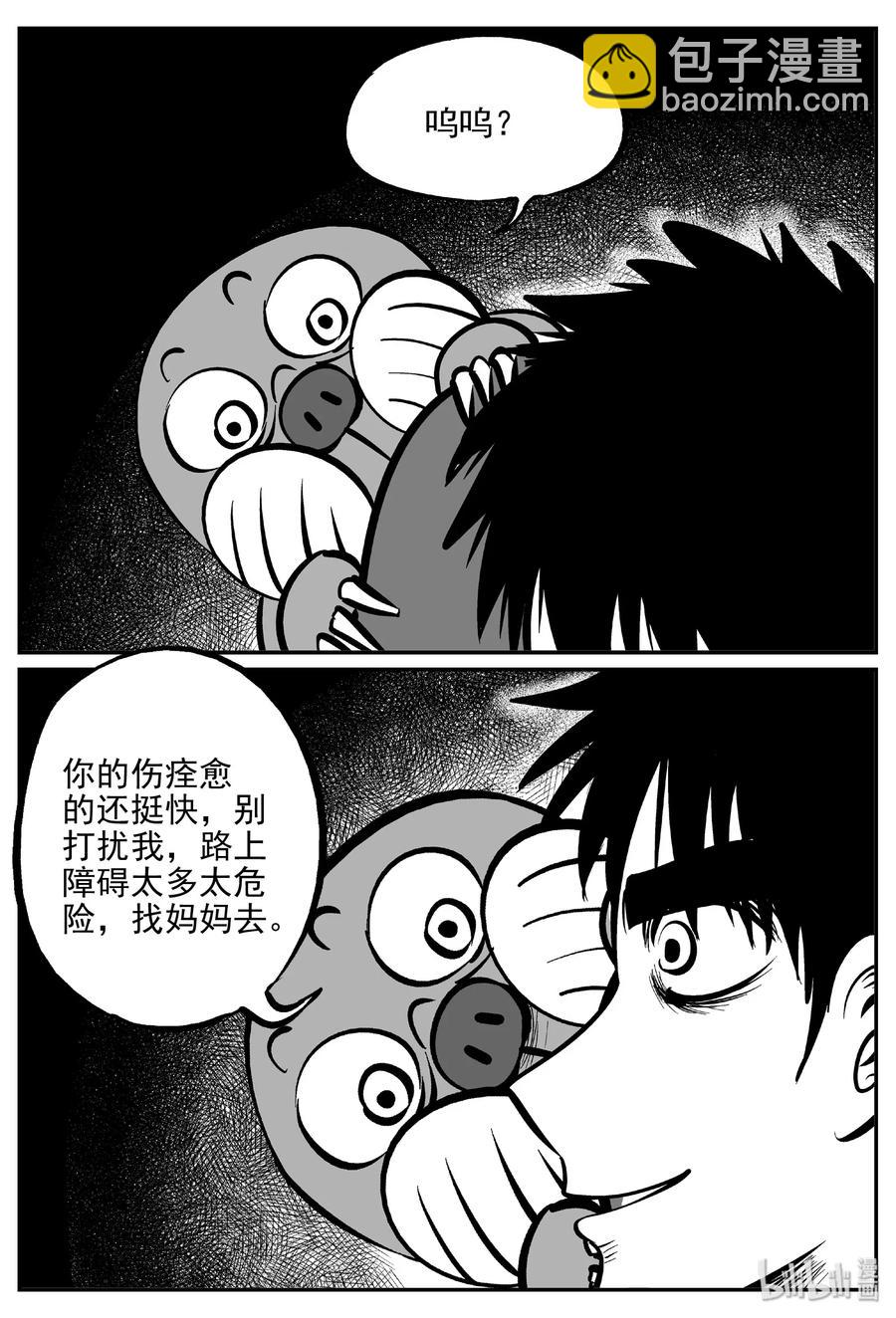 373 它：6（5）-第367话