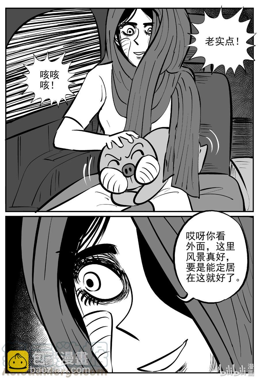 373 它：6（5）-第367话