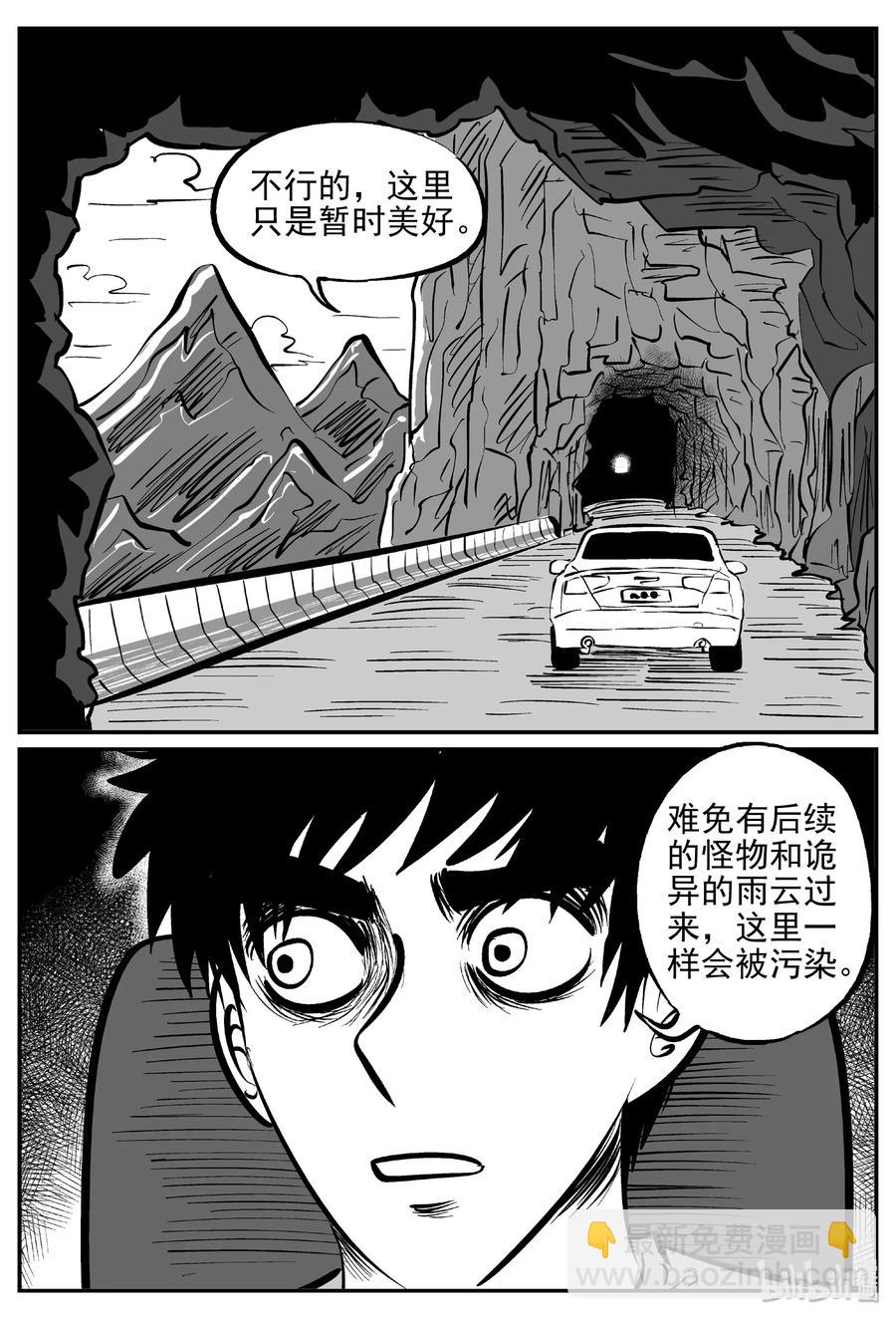 373 它：6（5）-第367话