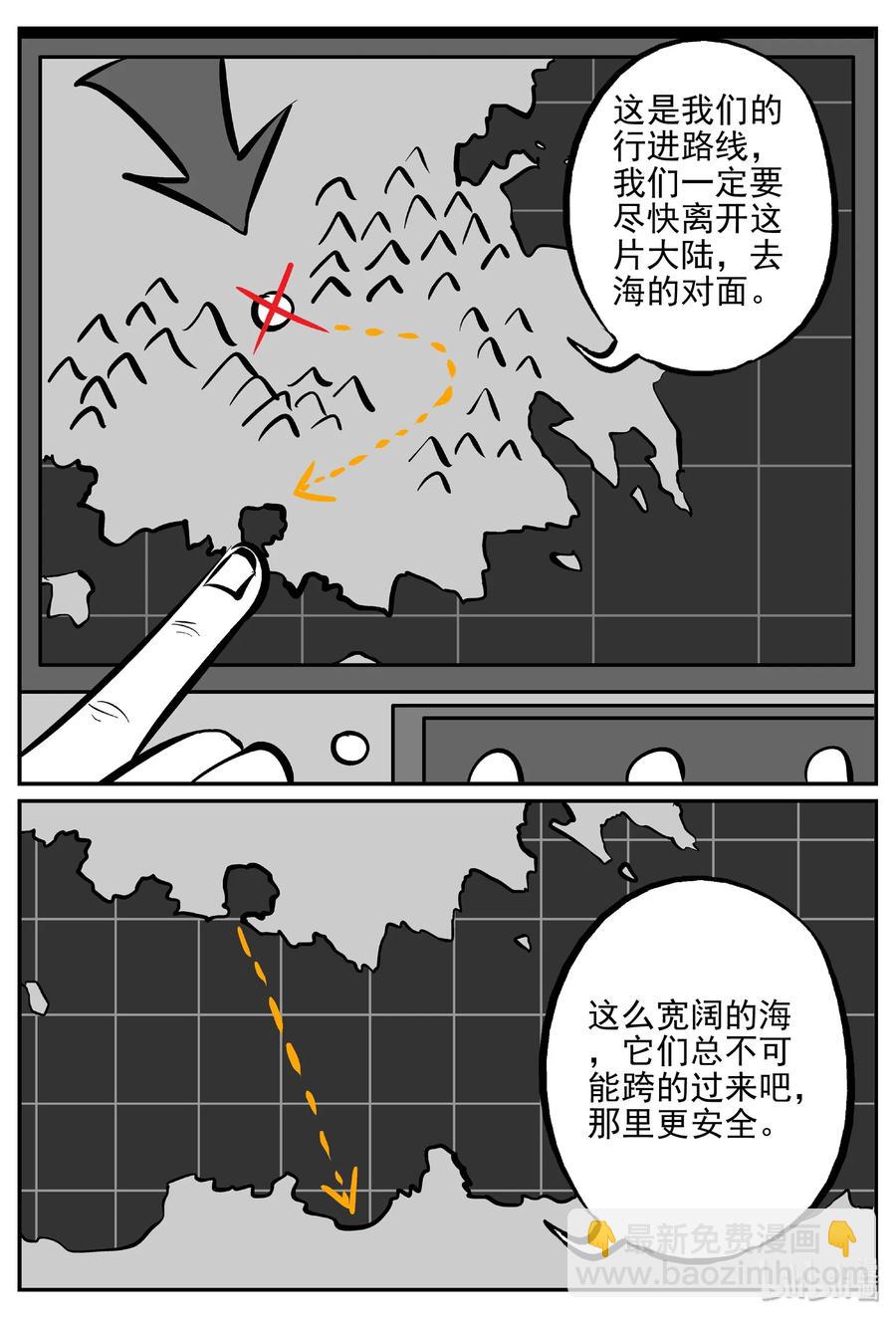 373 它：6（5）-第367话