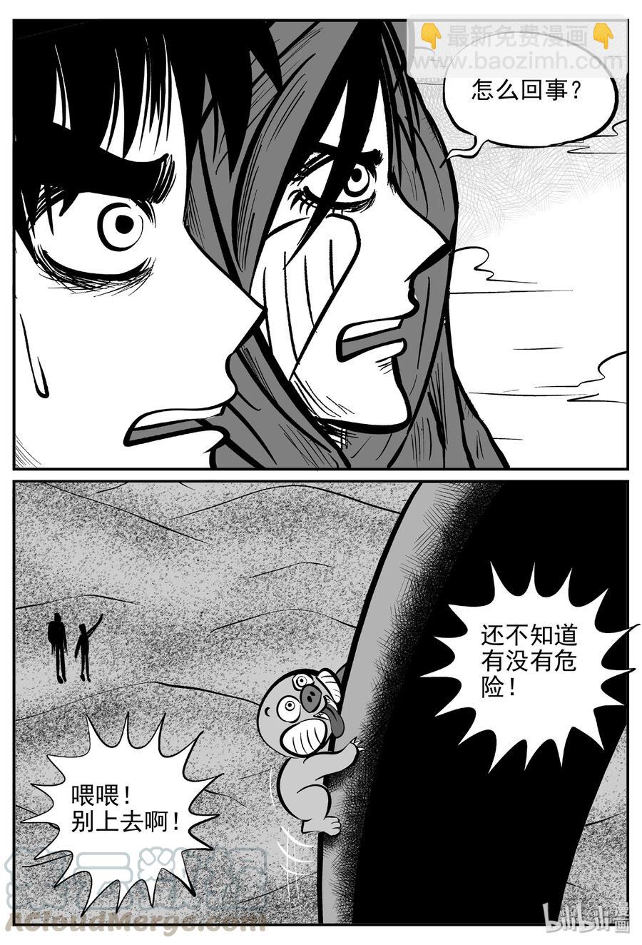 375 它：6（7）-第369话