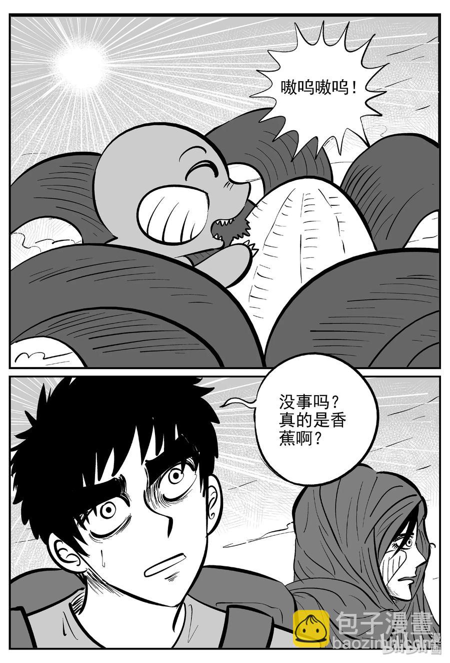 375 它：6（7）-第369话