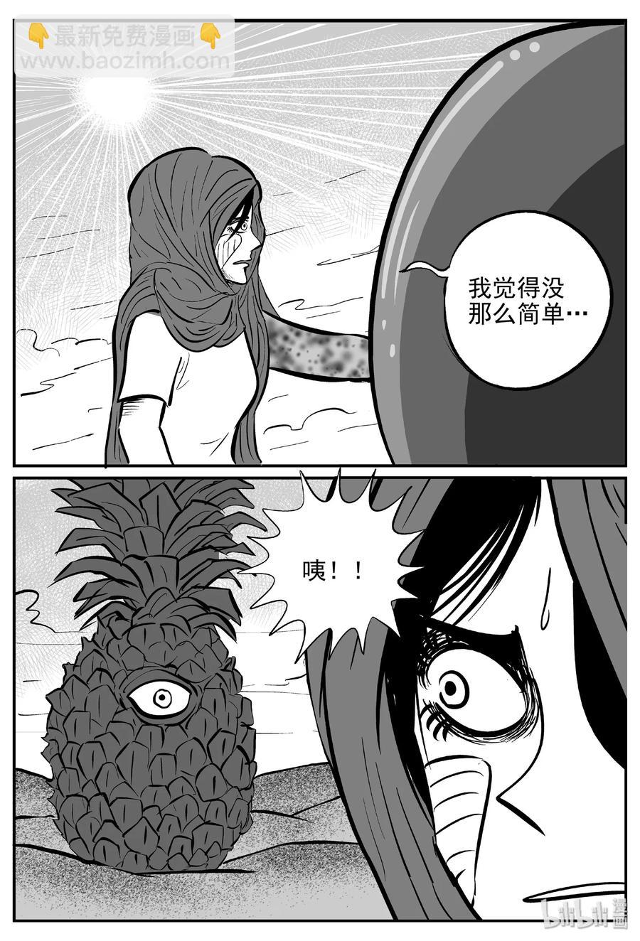 375 它：6（7）-第369话