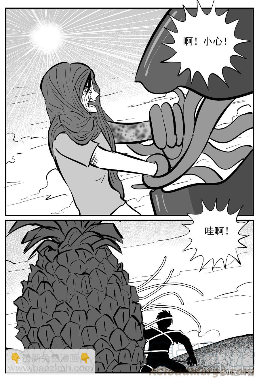 375 它：6（7）-第369话