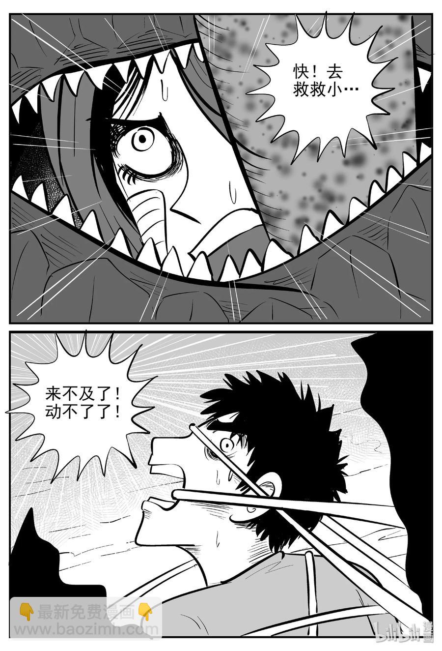 375 它：6（7）-第369话