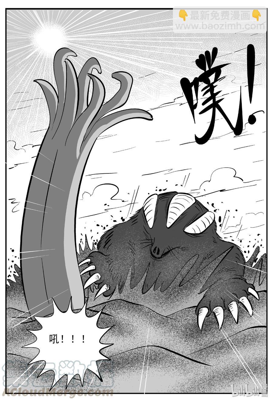 375 它：6（7）-第369话