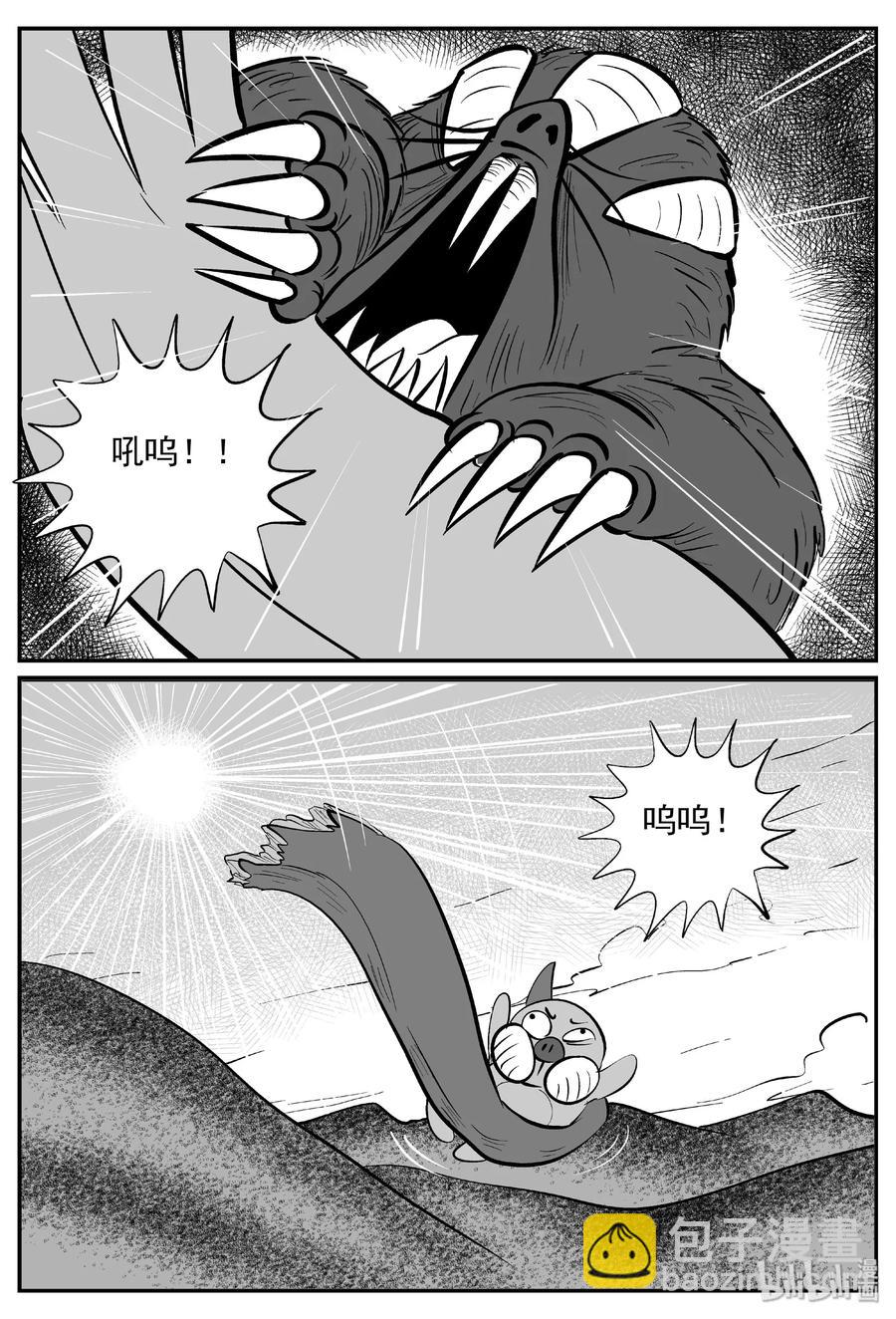 375 它：6（7）-第369话