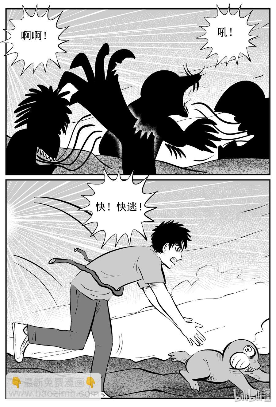 375 它：6（7）-第369话