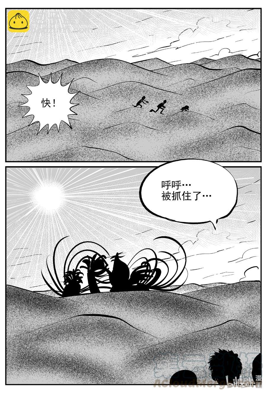 375 它：6（7）-第369话