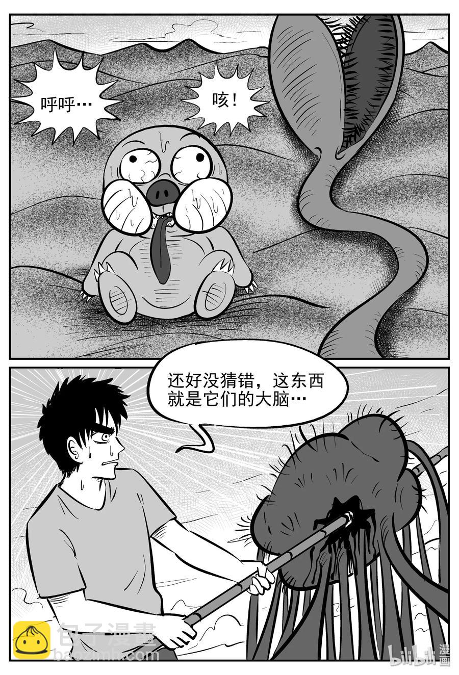 375 它：6（7）-第369话
