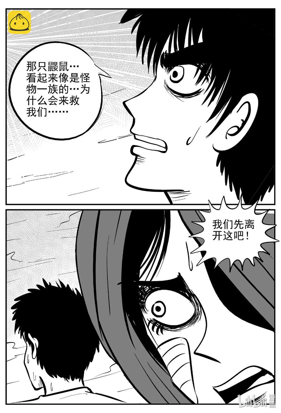 375 它：6（7）-第369话