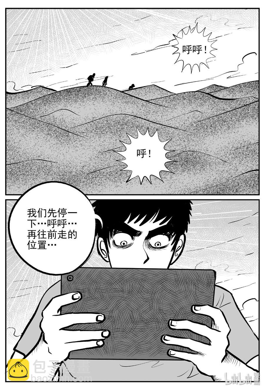 375 它：6（7）-第369话