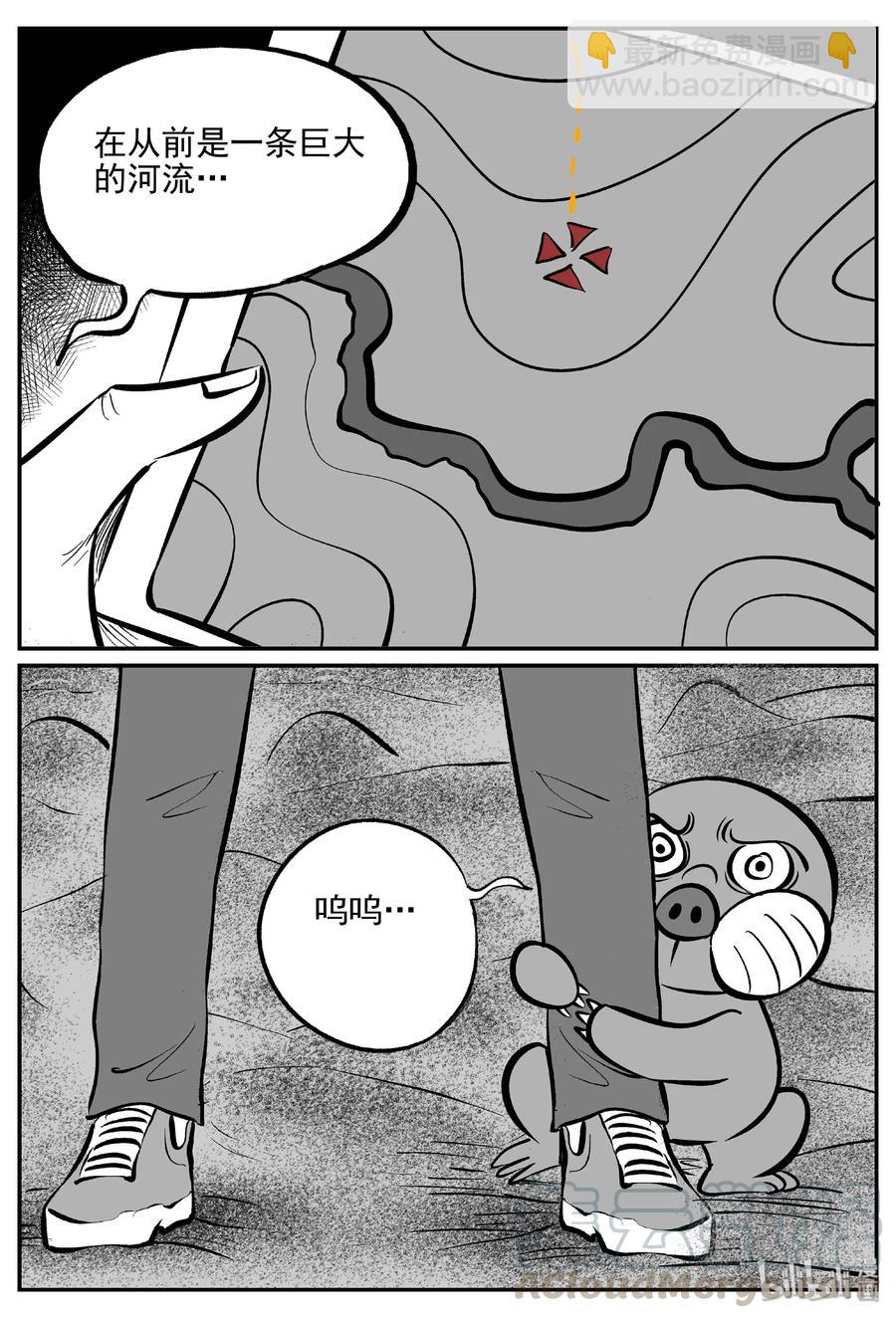 375 它：6（7）-第369话