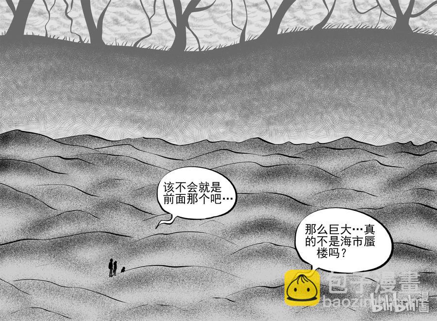 375 它：6（7）-第369话