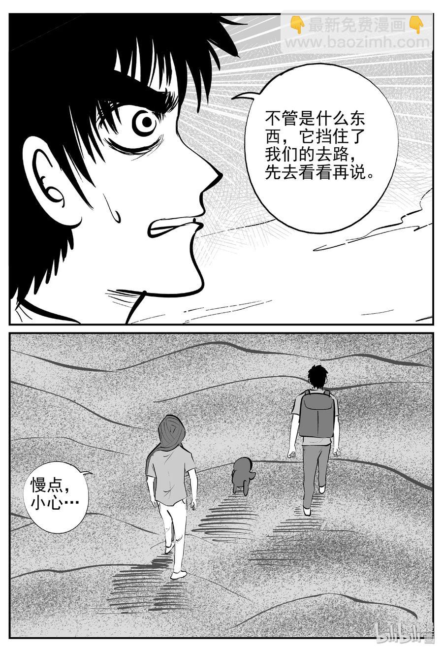 375 它：6（7）-第369话