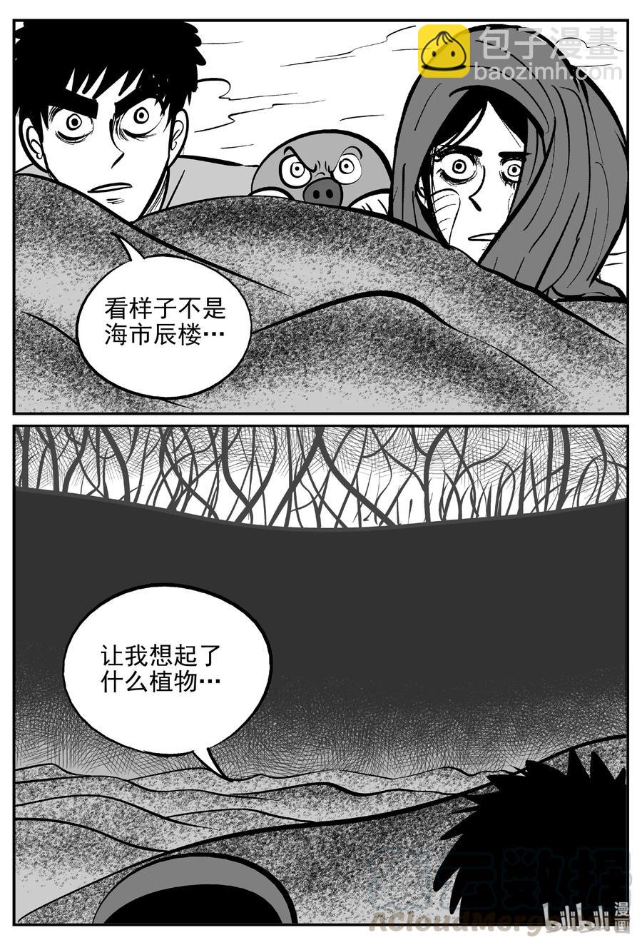 375 它：6（7）-第369话