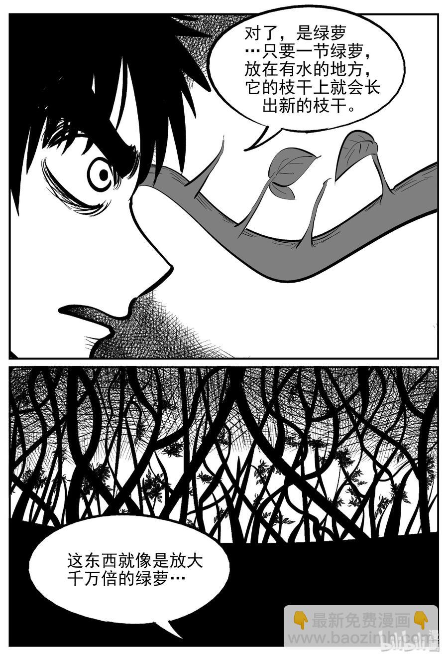 375 它：6（7）-第369话