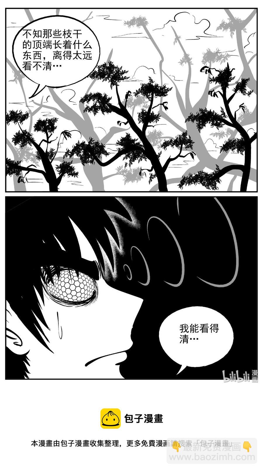 375 它：6（7）-第369话