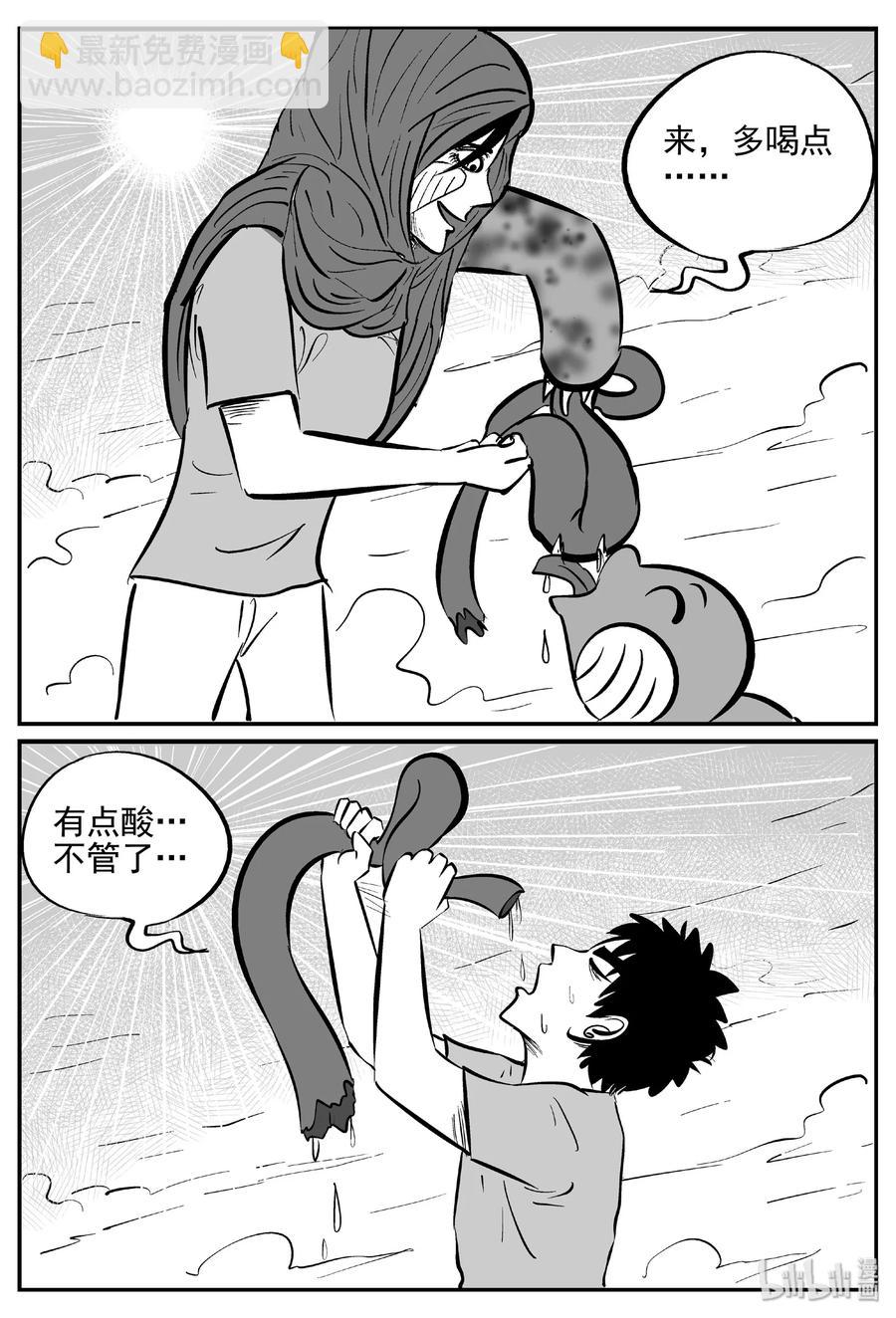 375 它：6（7）-第369话