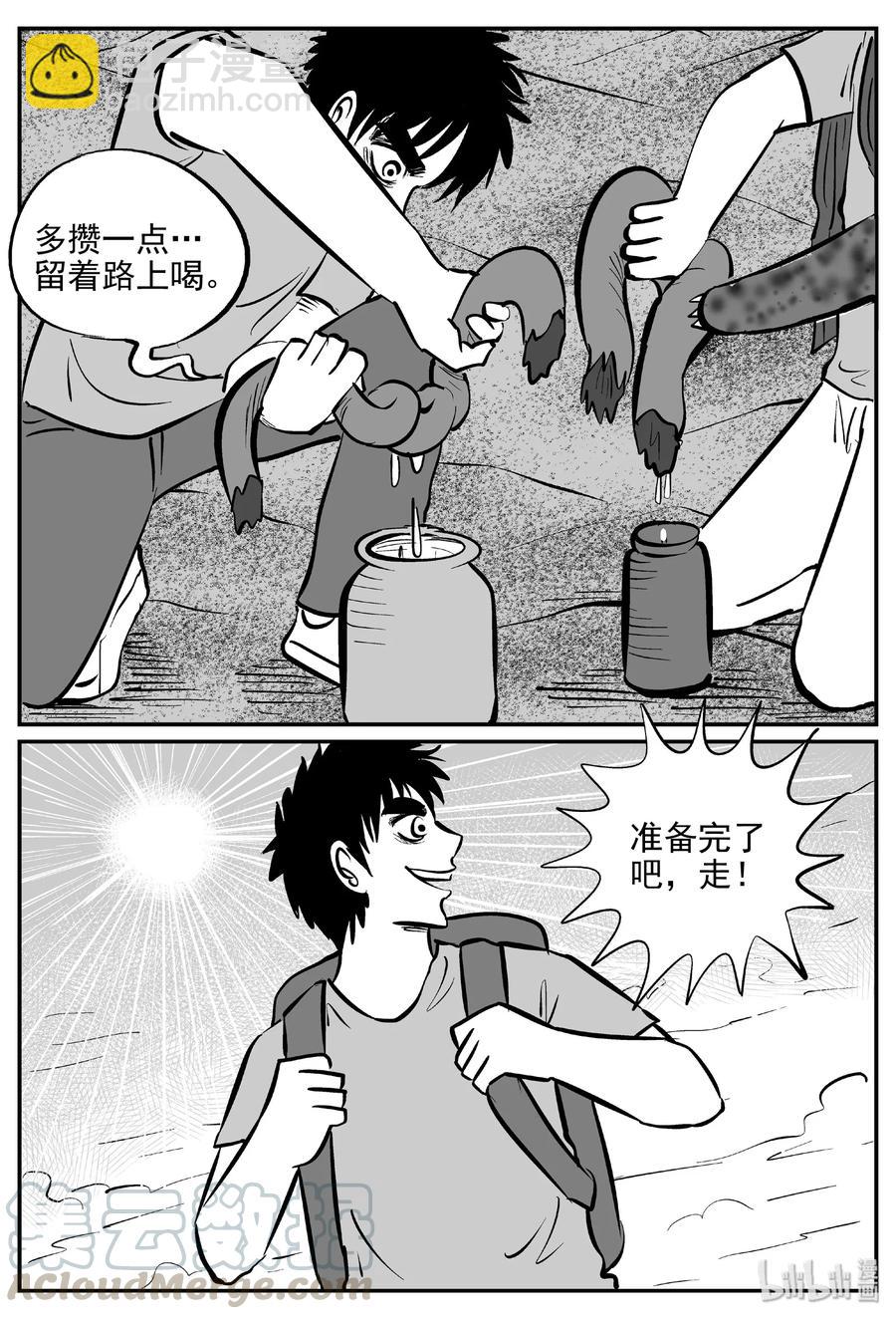 375 它：6（7）-第369话