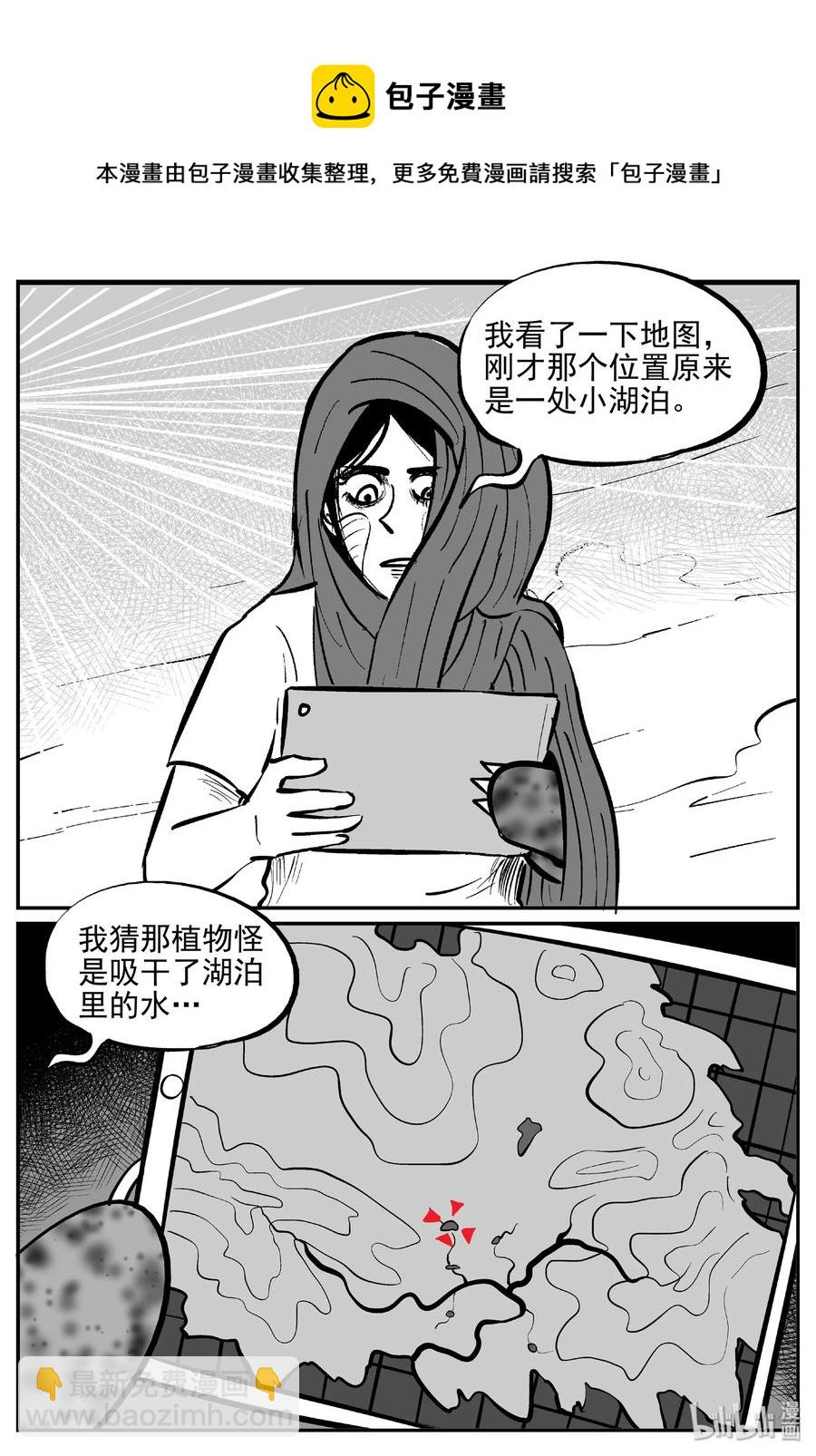 375 它：6（7）-第369话