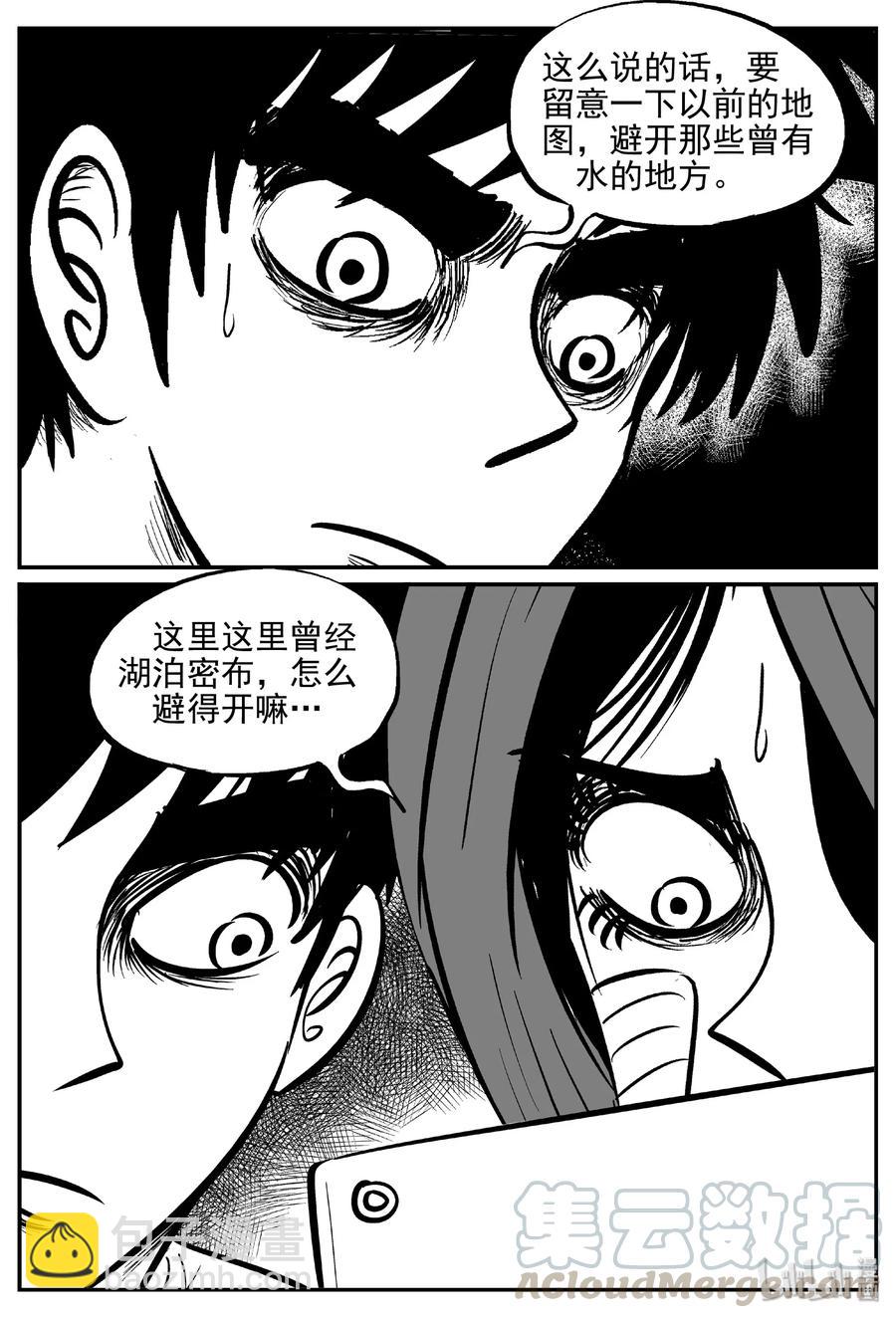 375 它：6（7）-第369话