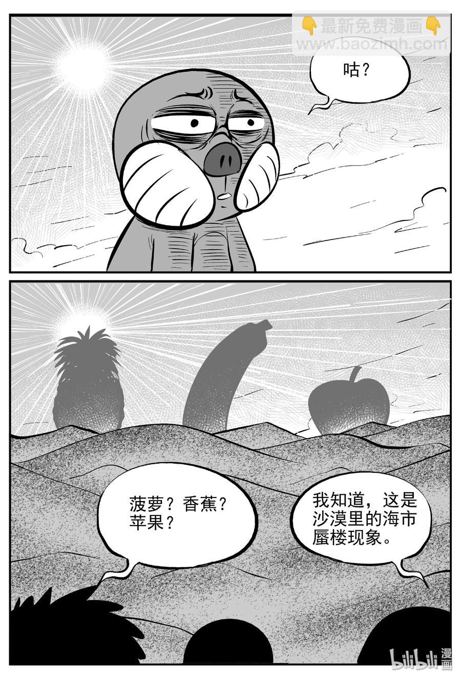 375 它：6（7）-第369话