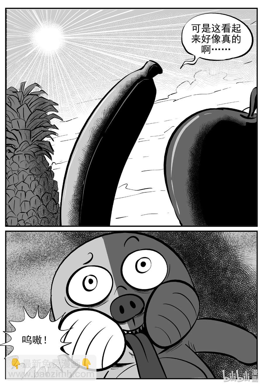 375 它：6（7）-第369话