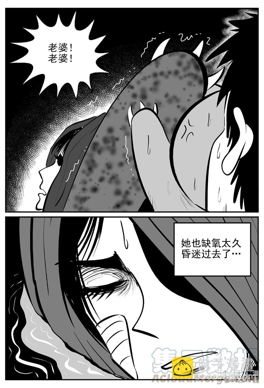 377 它：6（9）-第371话