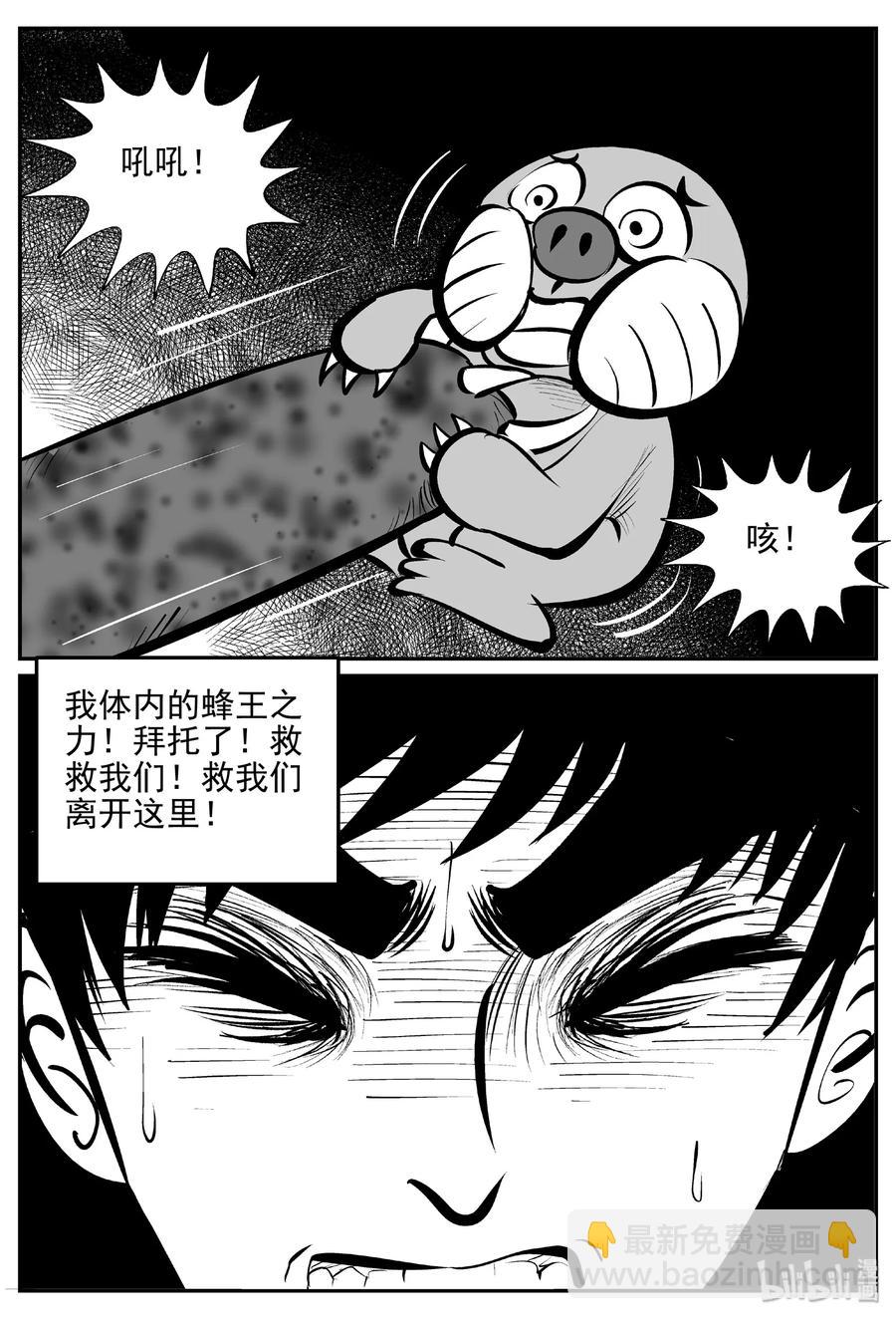377 它：6（9）-第371话