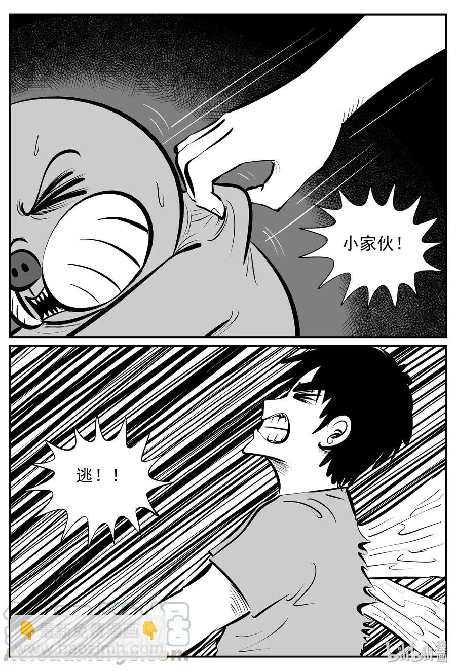 377 它：6（9）-第371话