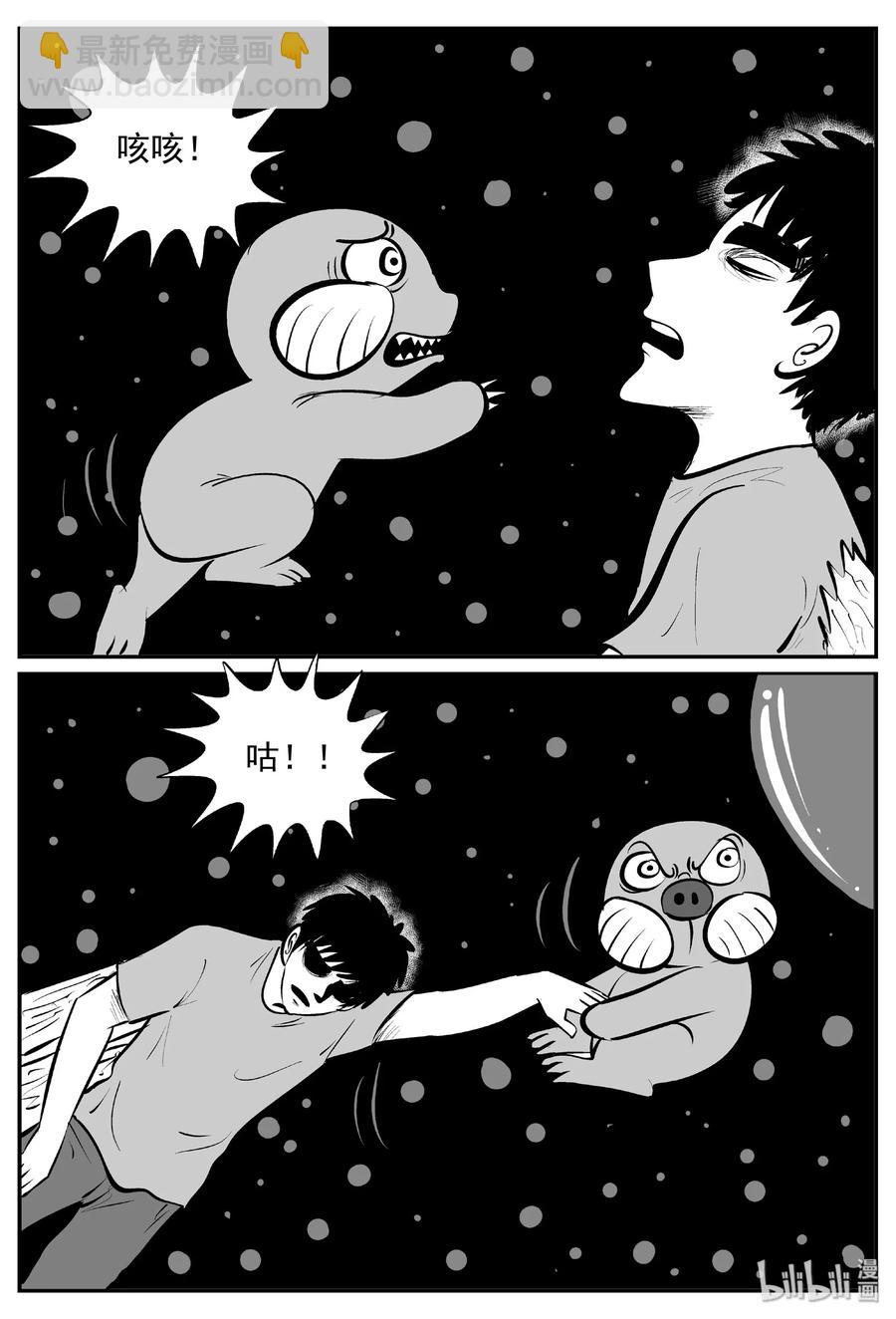377 它：6（9）-第371话