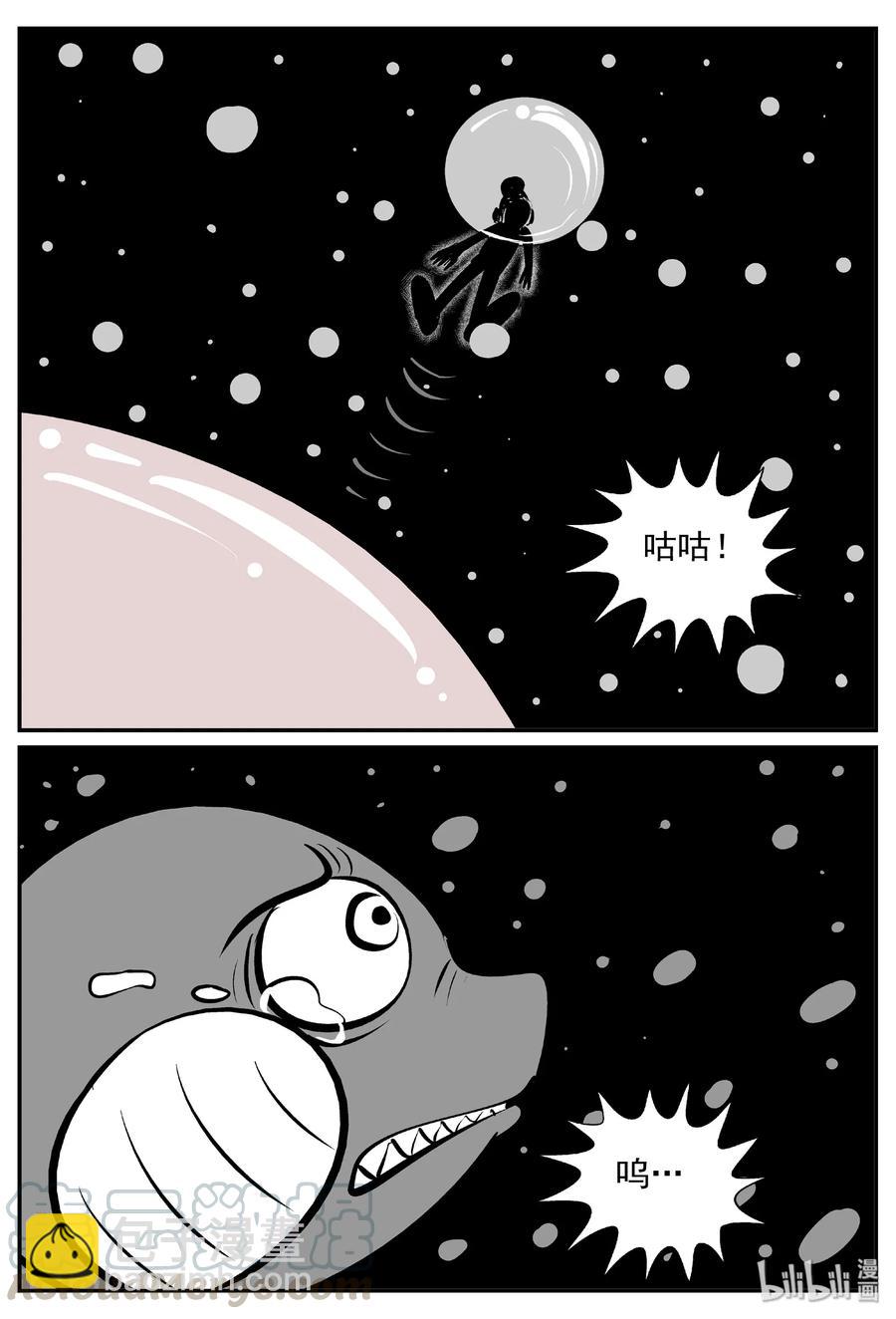 377 它：6（9）-第371话
