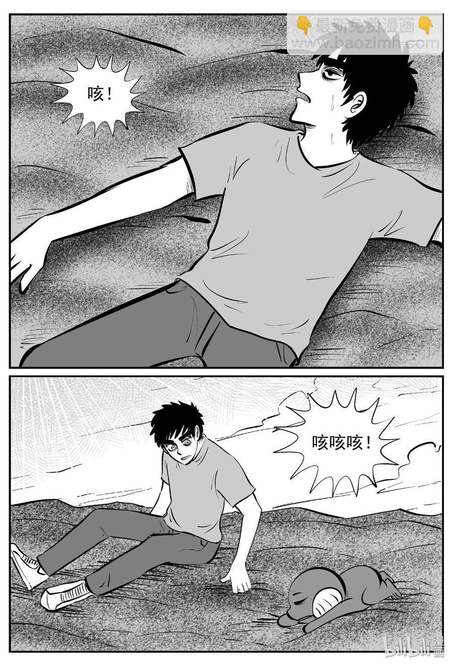 377 它：6（9）-第371话