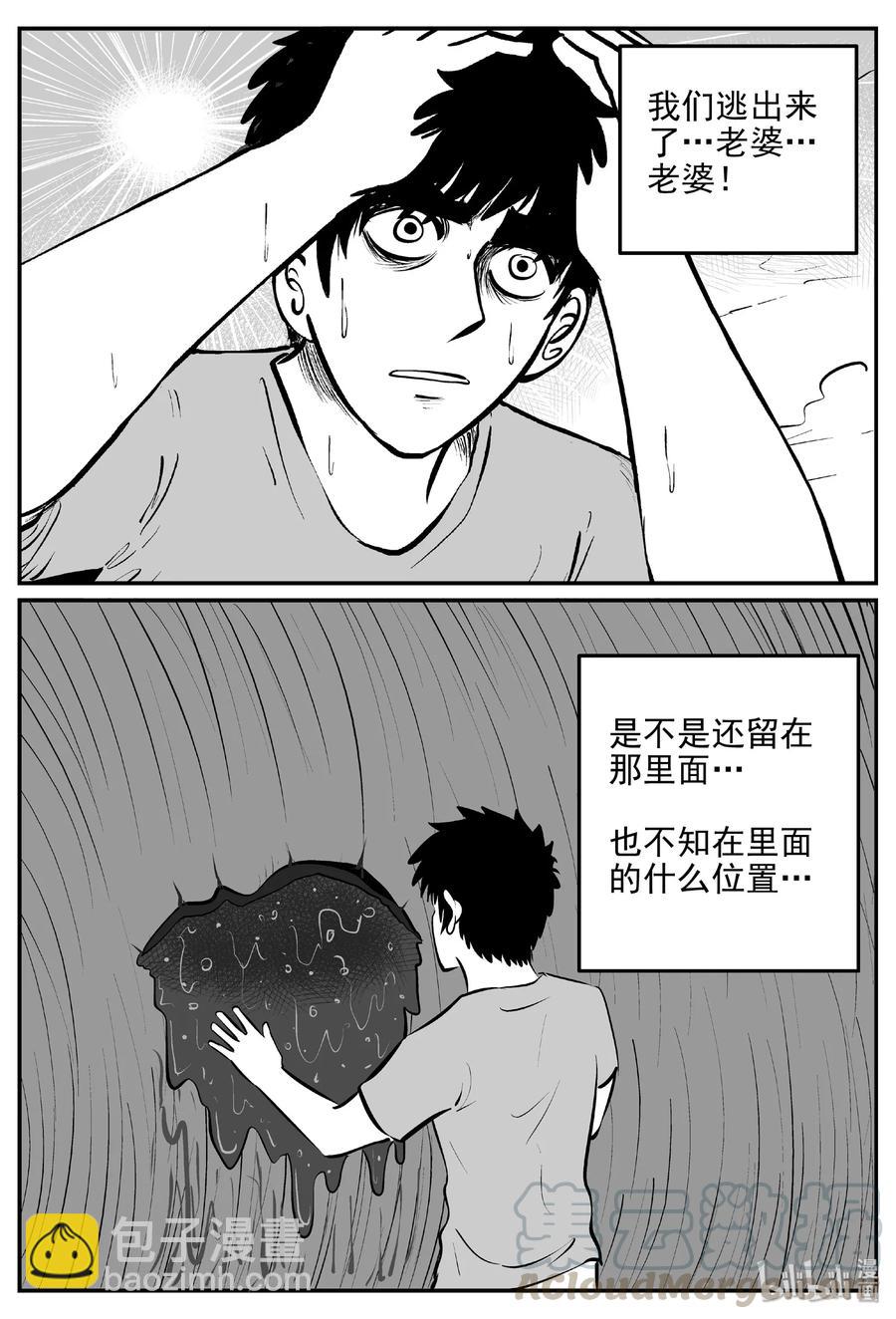 377 它：6（9）-第371话