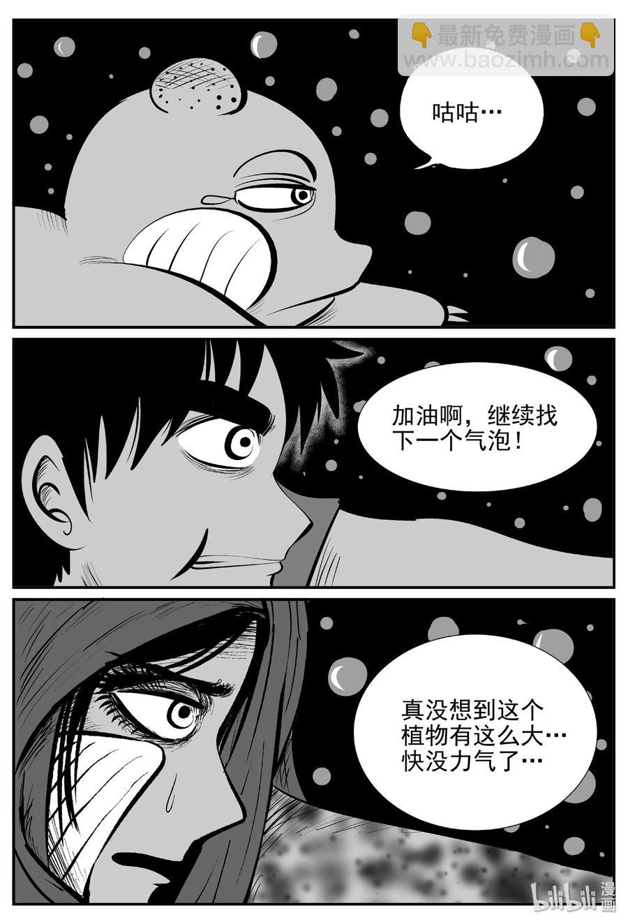 377 它：6（9）-第371话