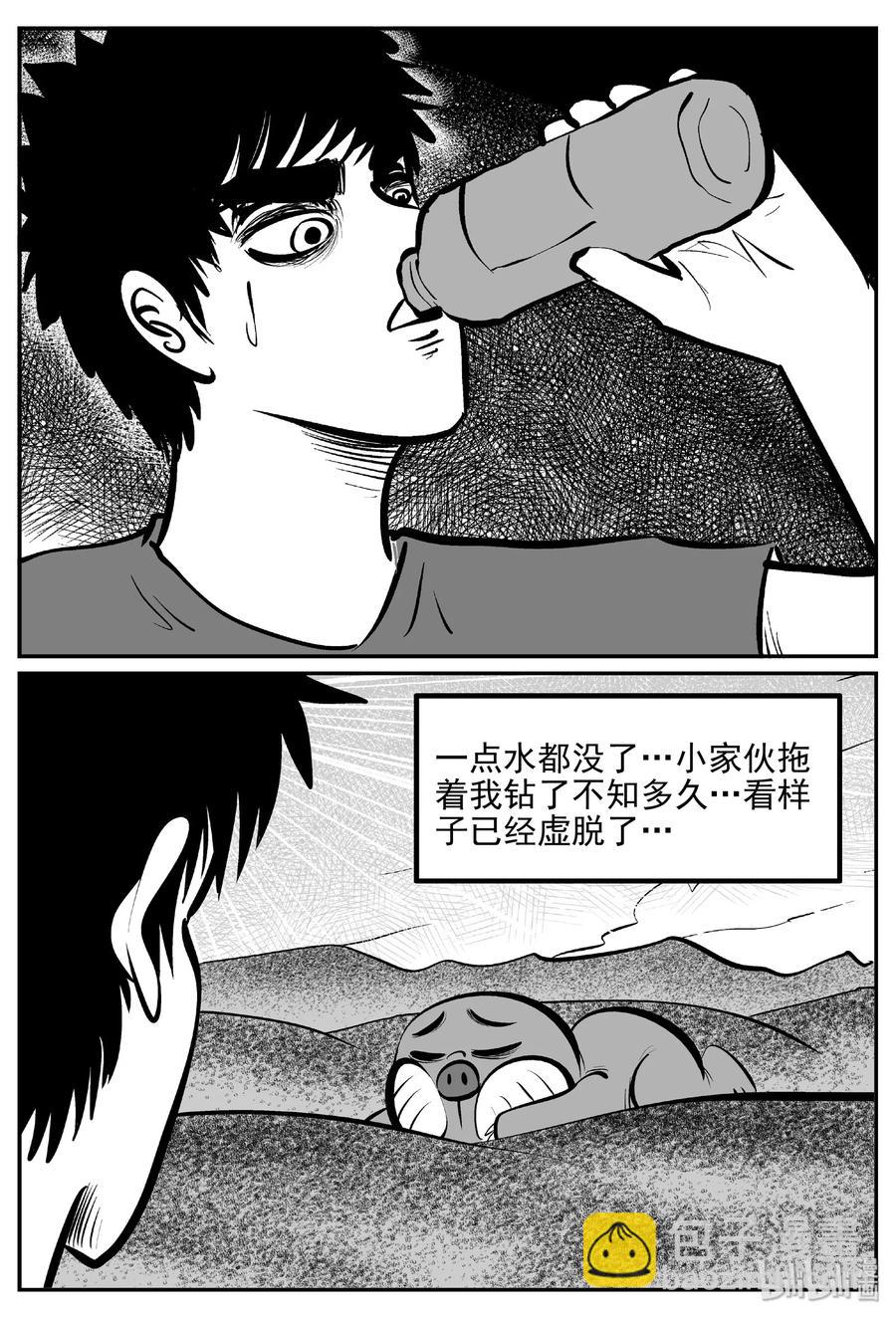 377 它：6（9）-第371话