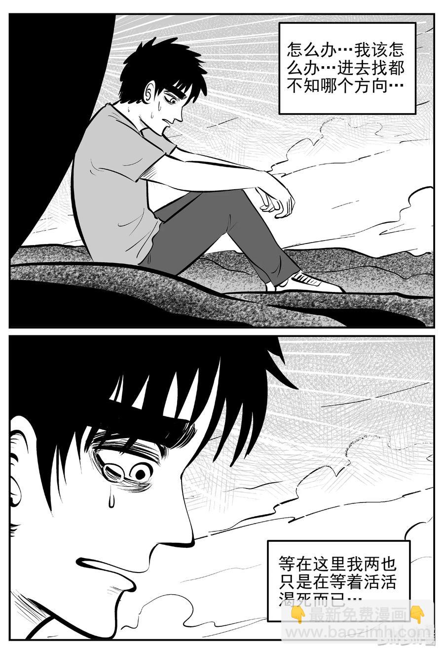 377 它：6（9）-第371话