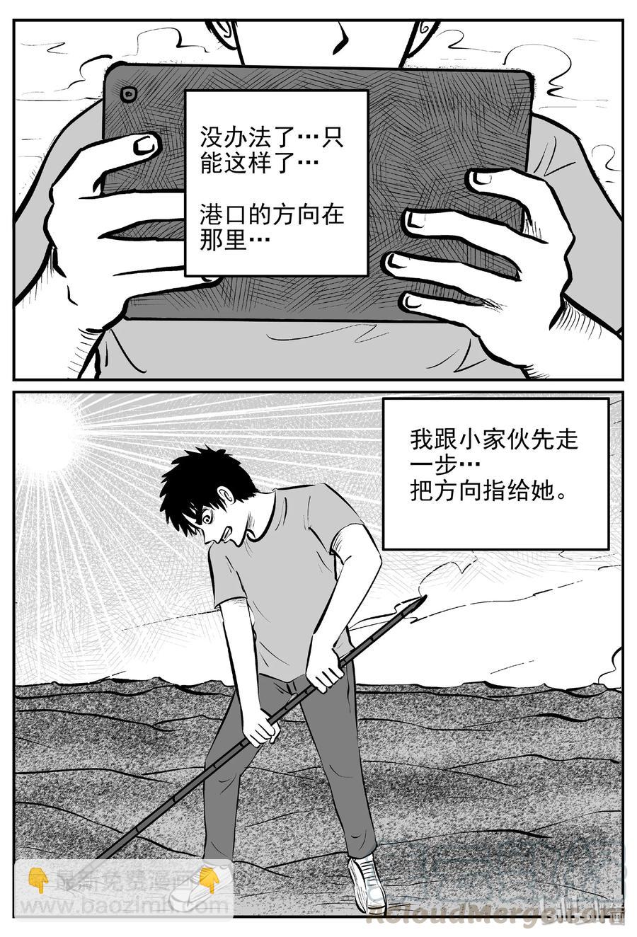 377 它：6（9）-第371话