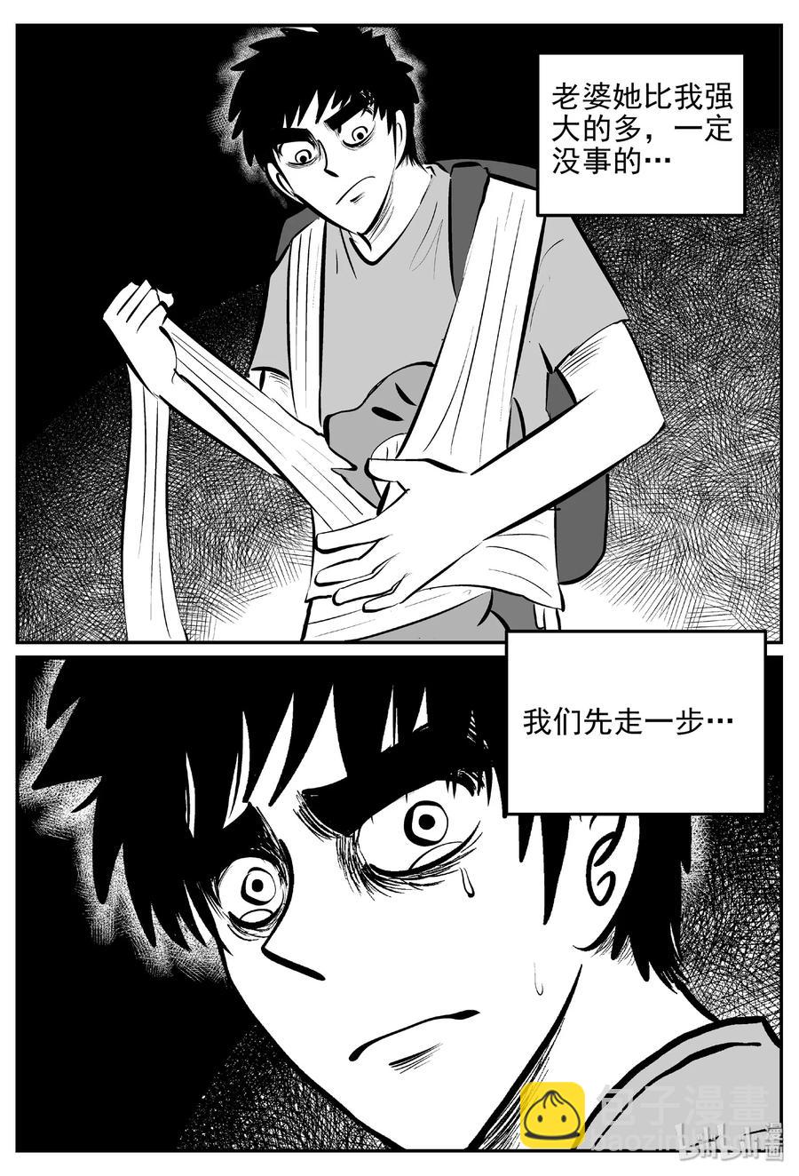 377 它：6（9）-第371话