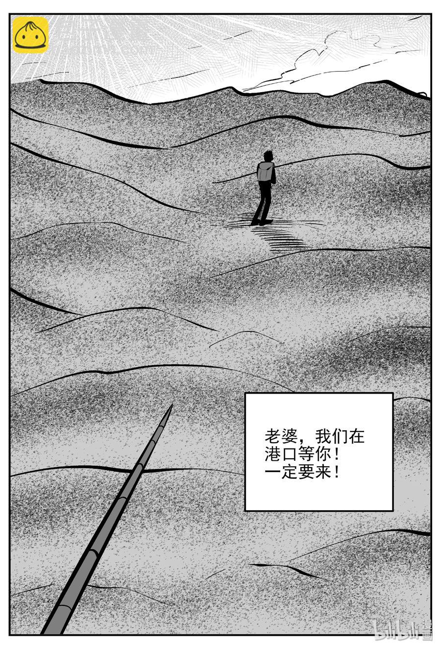 377 它：6（9）-第371话