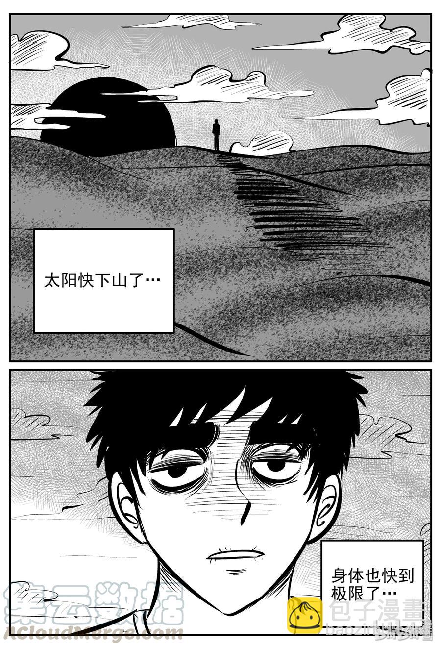 377 它：6（9）-第371话