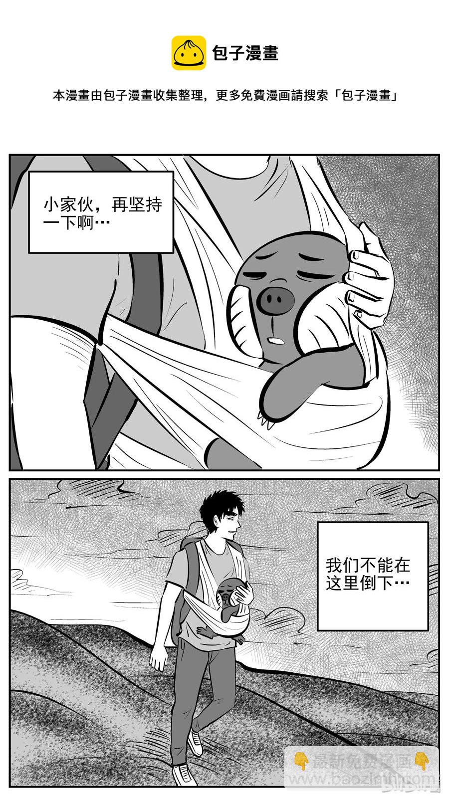 377 它：6（9）-第371话