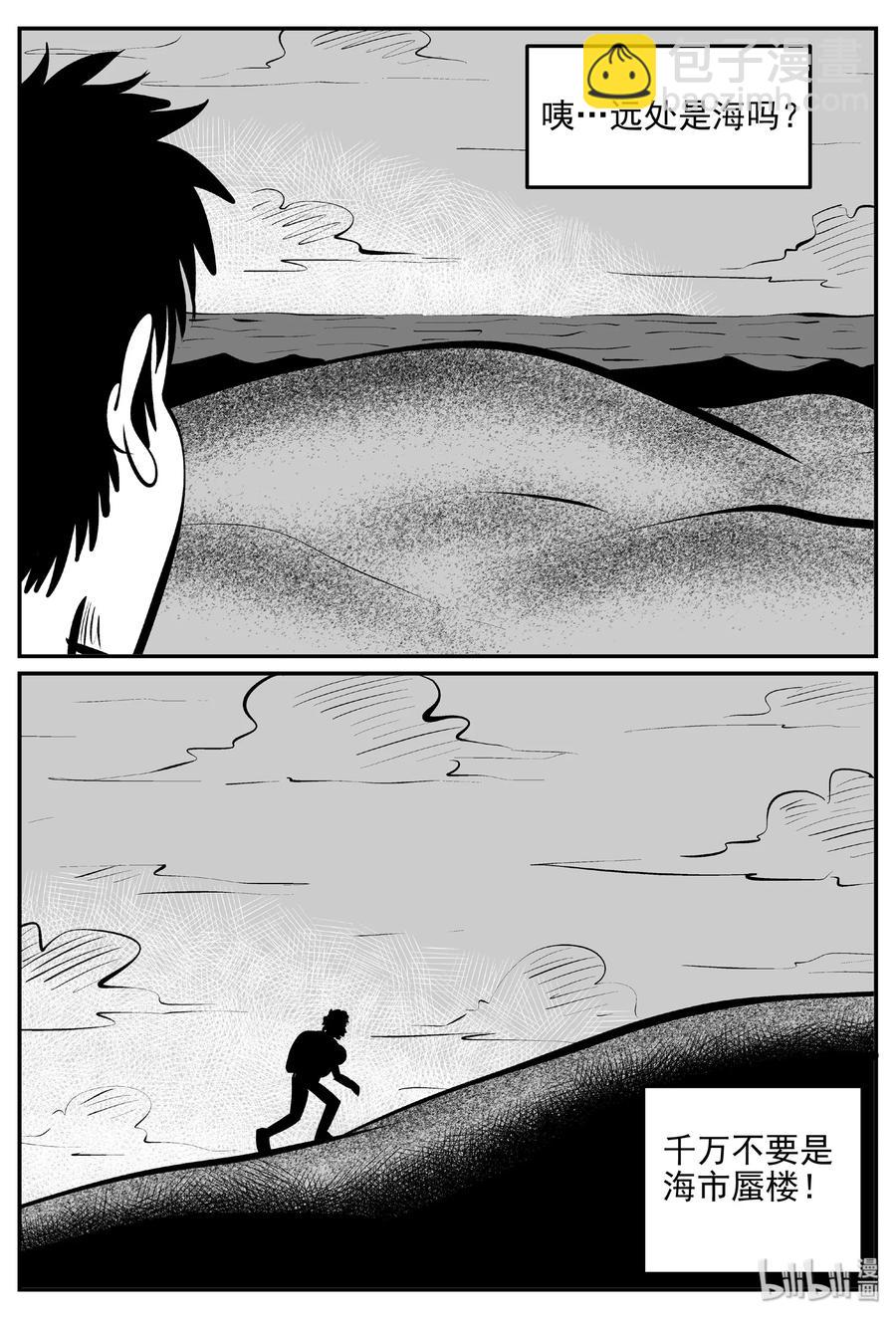 377 它：6（9）-第371话